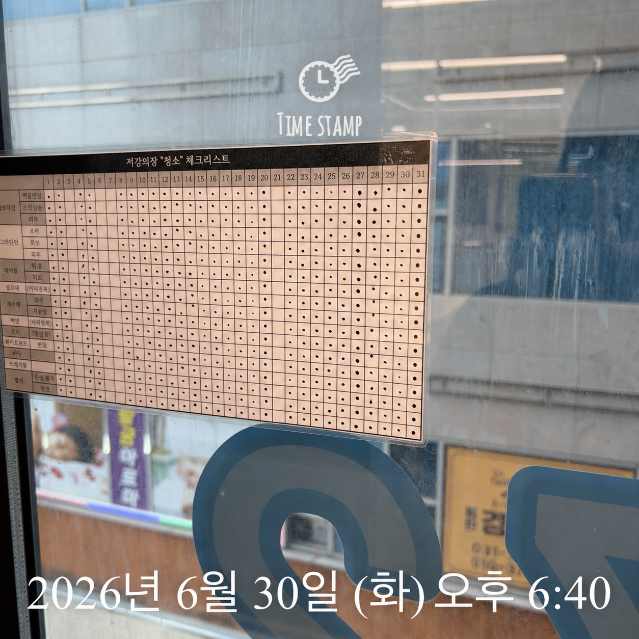 ✨6월 한 달, 쾌적한 학습환경을 위한 청소관리 완료!  동탄바리스타학원