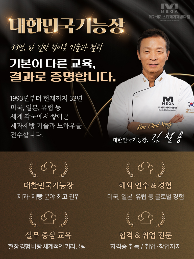 대한민국기능장